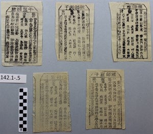 Image description is not available for FIM2015.142.1-95